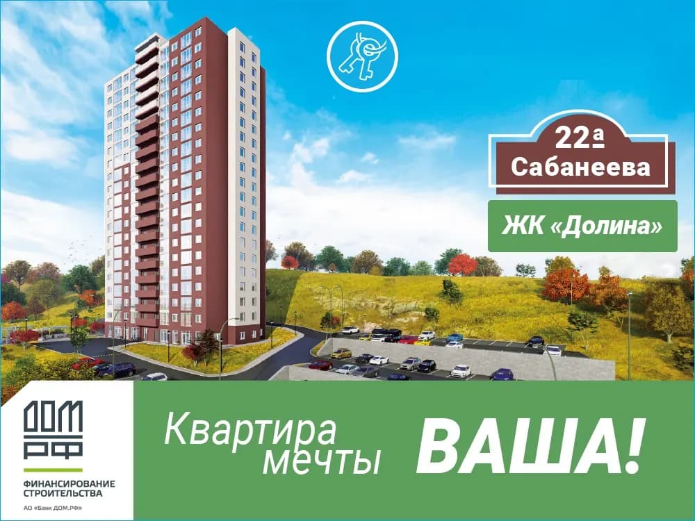 Долина, фото 1