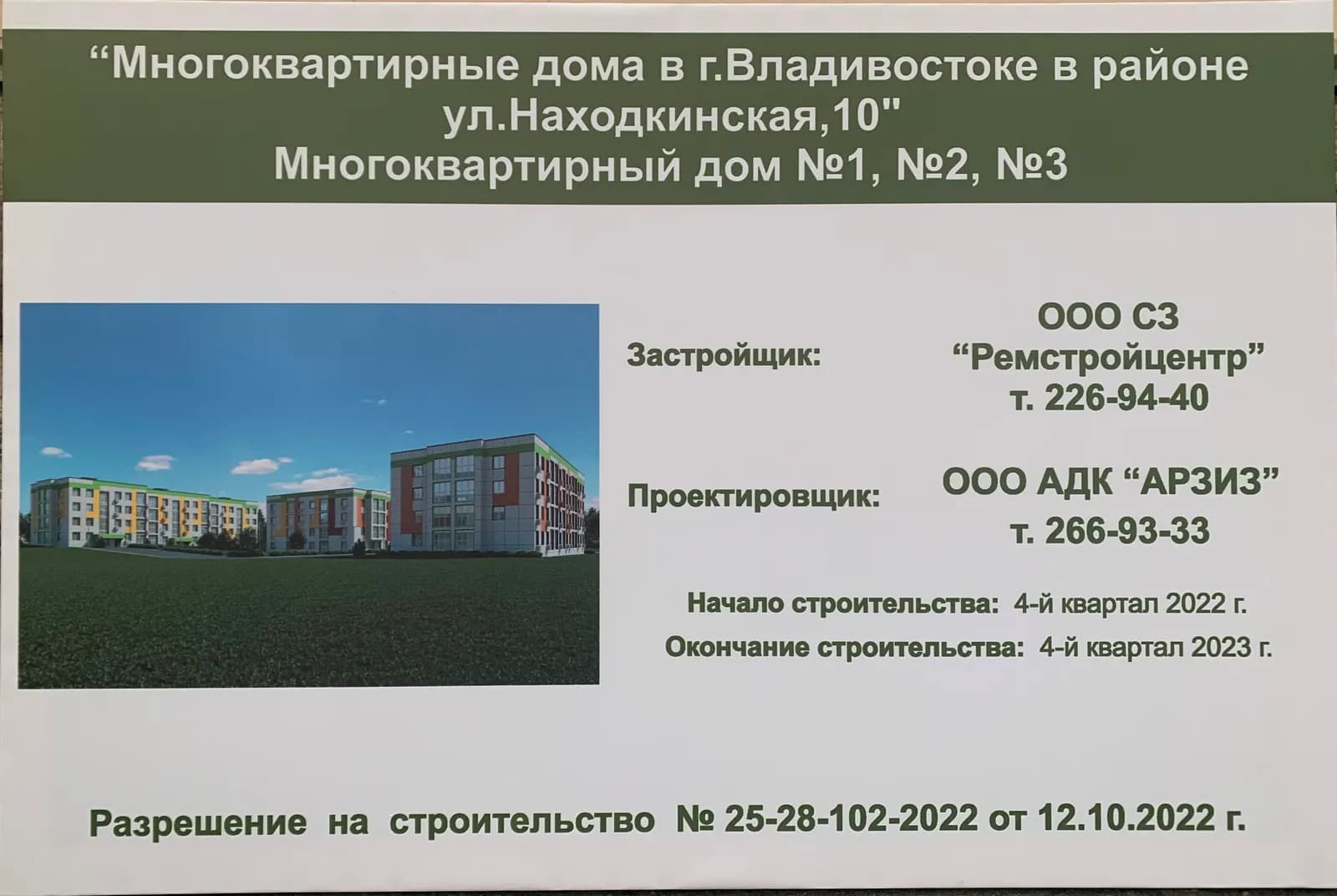 Находка, фото 5