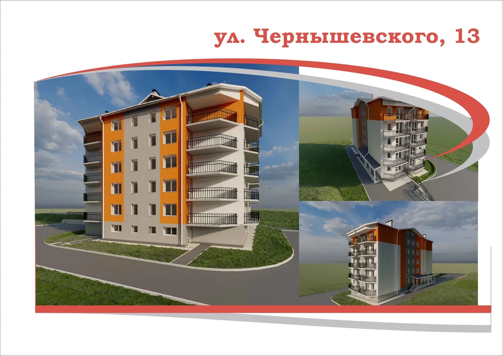 Жилой дом, Находка, ул Чернышевского