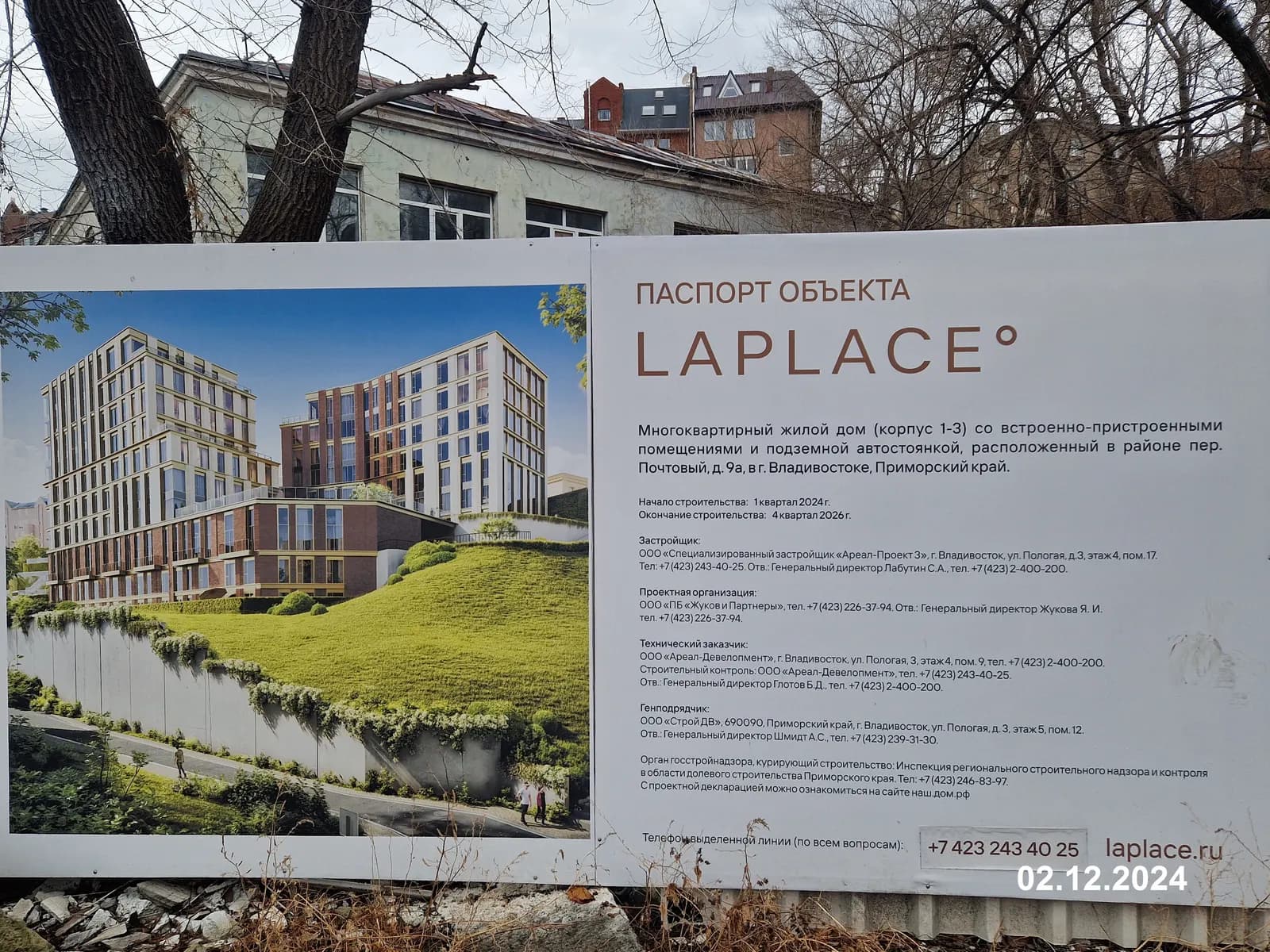 Laplace, фото 4