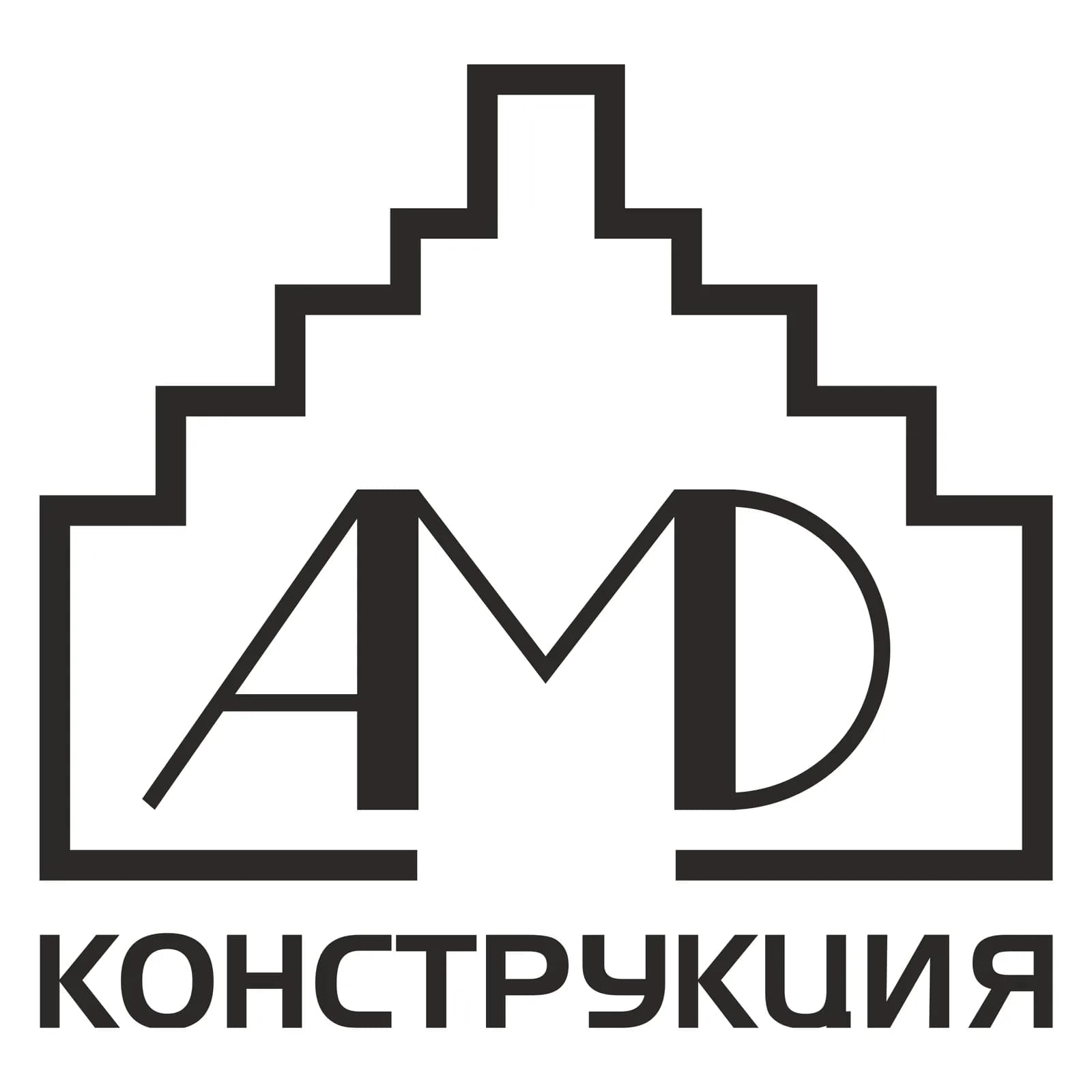 Логотип СЗ АМД КОНСТРУКЦИЯ