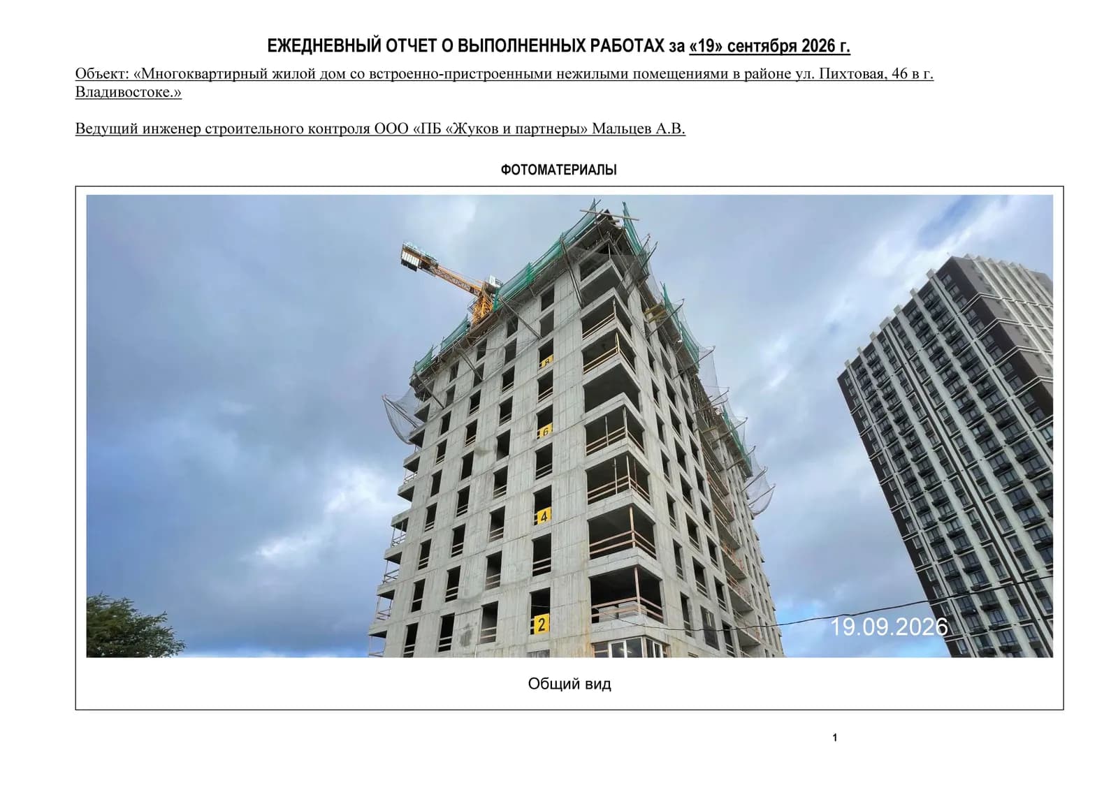 Порт Мэй 3: ход строительства, сентябрь 2026