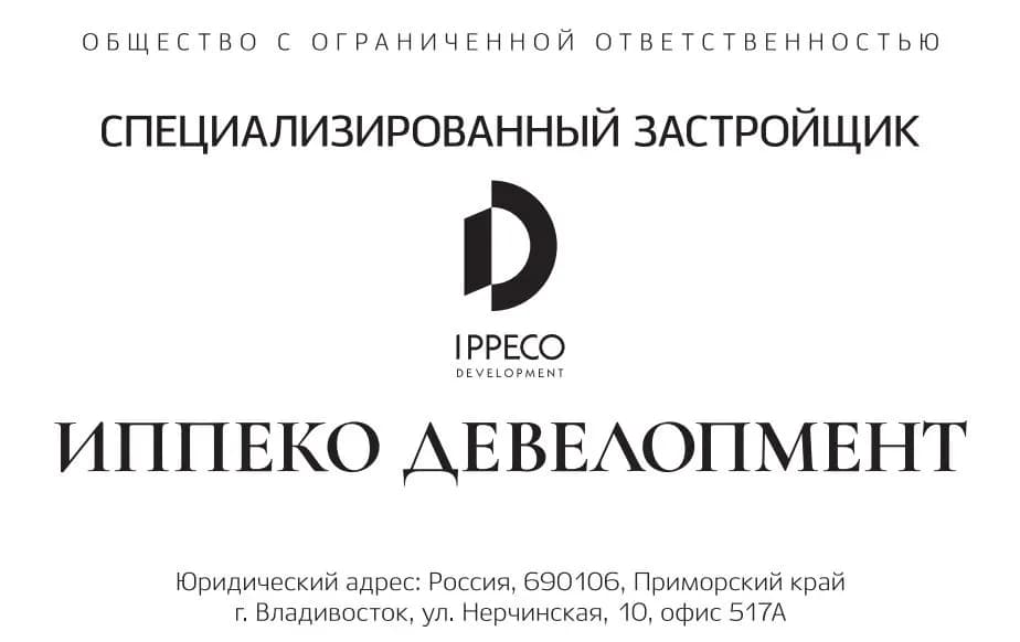 Логотип СЗ ИППЕКО ДЕВЕЛОПМЕНТ